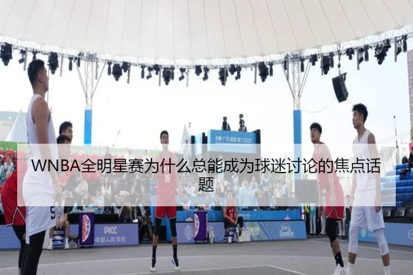 quan-ming-xing-sai-wei-shen-me-zong-neng-cheng-wei-qiu-mi-tao-lun-de-jiao-dian-hua-ti-2-800.jpg
